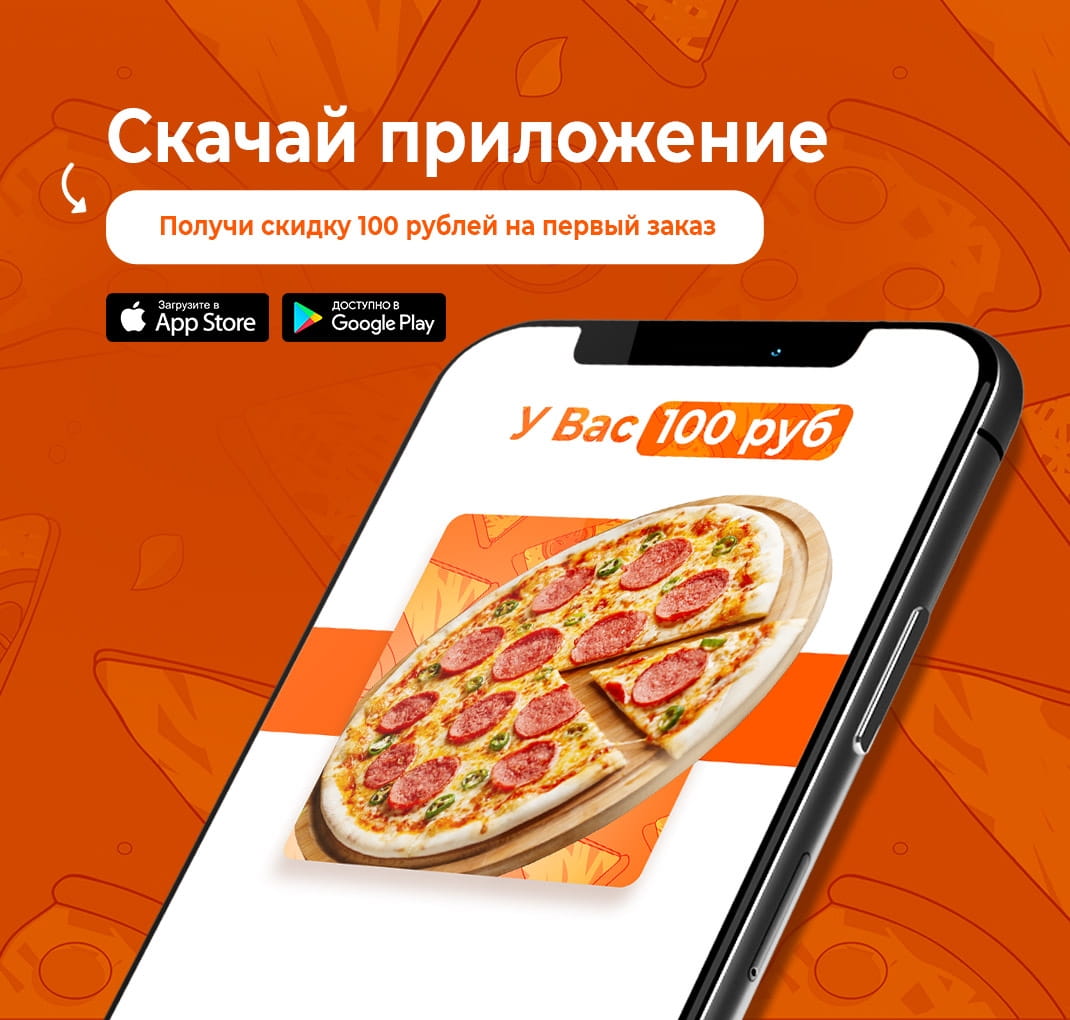 Заказать Пепперони с доставкой домой и в офис | Donatello pizza