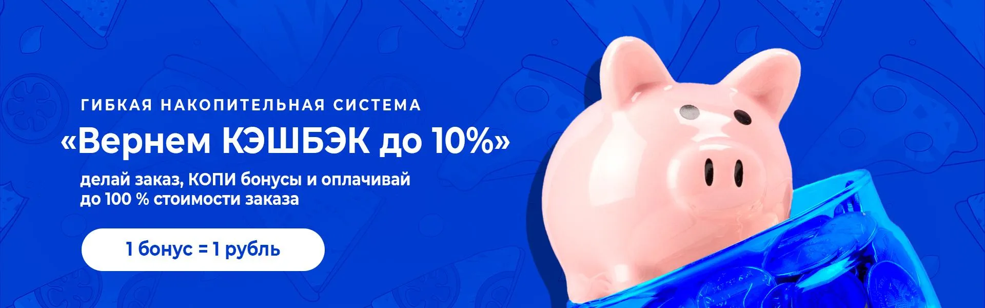 Гибкая накопительная система