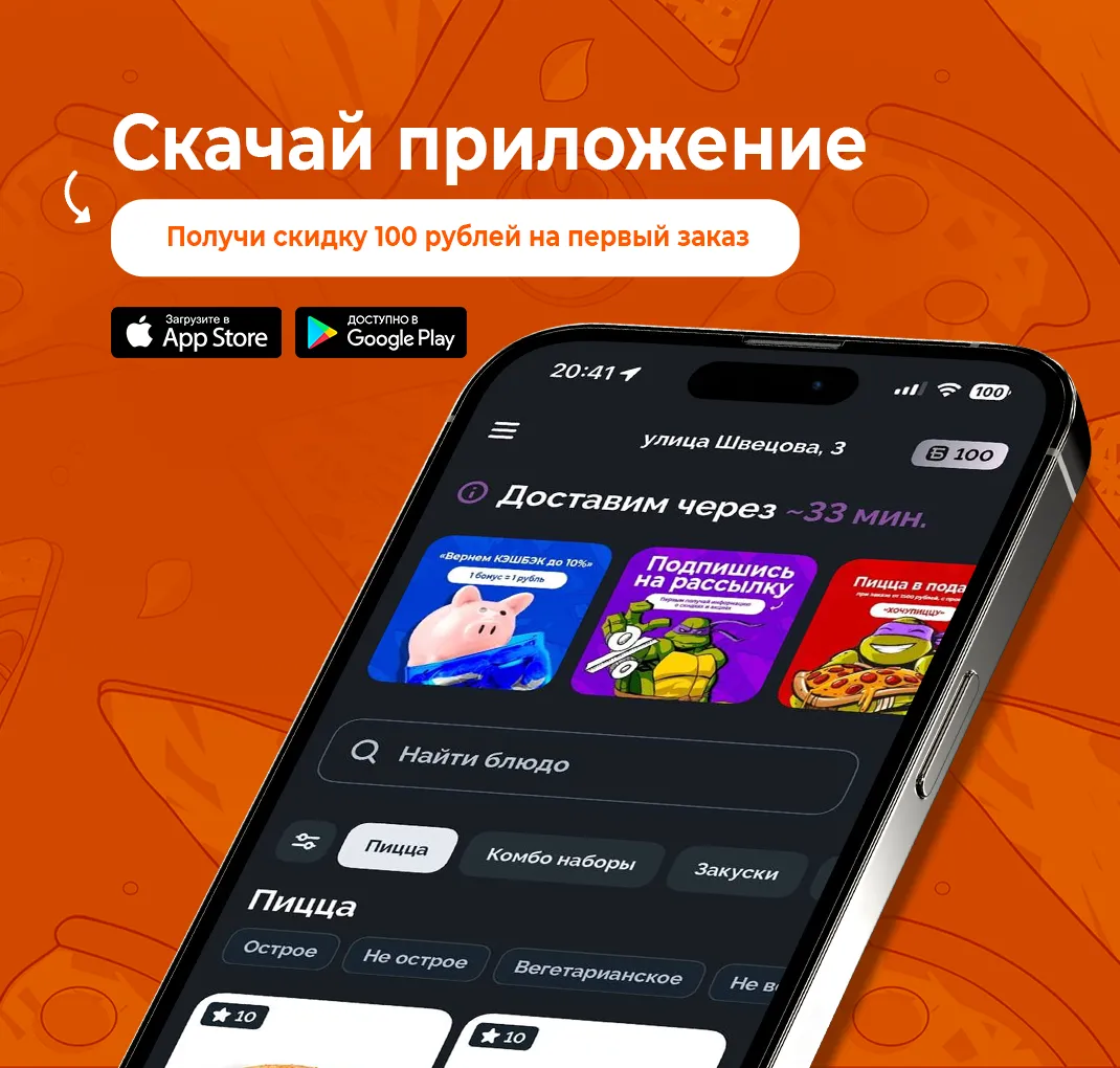 Скачай приложение